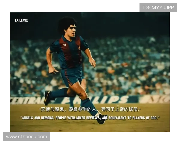 足球明星偶像名字背后的传奇故事与他对球迷的深远影响