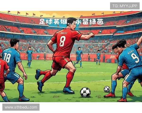 足球星辰闪耀史诗:回顾历史上最伟大的球员与传奇瞬间 足球星辰闪耀史诗:回顾历史上最伟大的球员与传奇瞬间